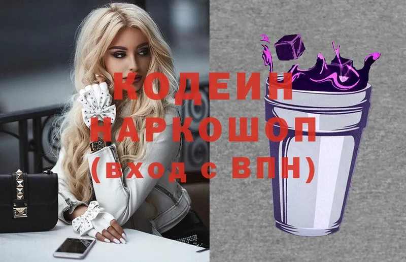 Кодеиновый сироп Lean Purple Drank Анива